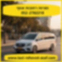 מוניות רחובות טלפון