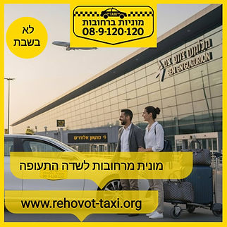 מוניות ברחובות לוגו