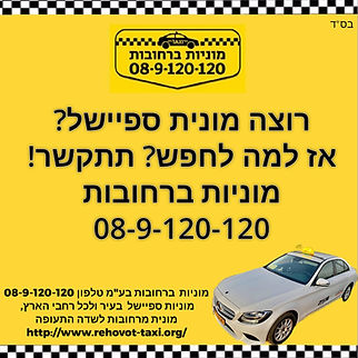 מוניות ברחובות לוגו