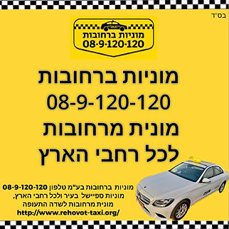 מוניות ברחובות לוגו