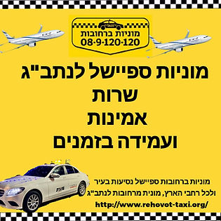 מוניות ברחובות לוגו