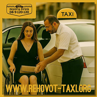 מונית מנען לשדה התעופה