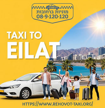 מוניות ברחובות בעמ