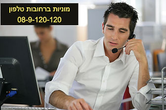 מוניות ברחובות טלפון 08-9-120-120