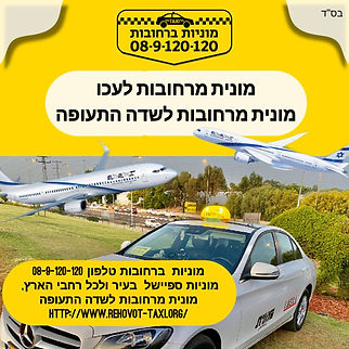 מוניות ברחובות למשלוחים וחבילות