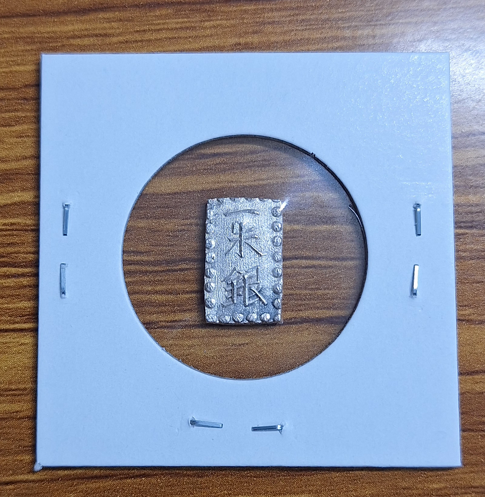 嘉永一朱銀 跳是 | 日郵コイン