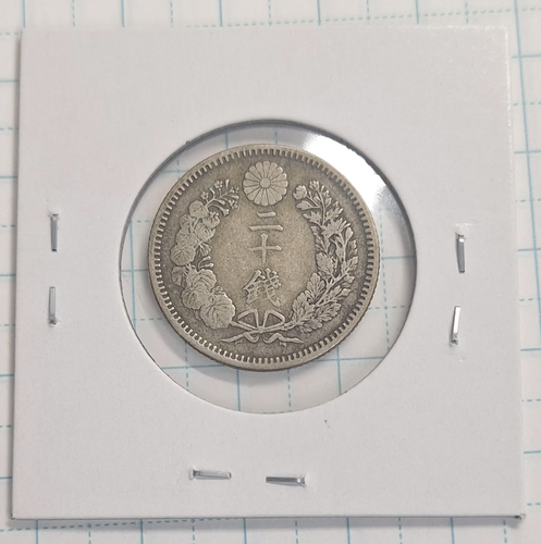 ☆明治21年（大特年）竜20銭☆希少 竜20銭銀貨 明治21年 特年 | 日郵コイン