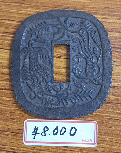 秋田鍔銭、短尾、本物保証 楽天市場】秋田鍔銭（短尾）極美品 : 紅林コイン
