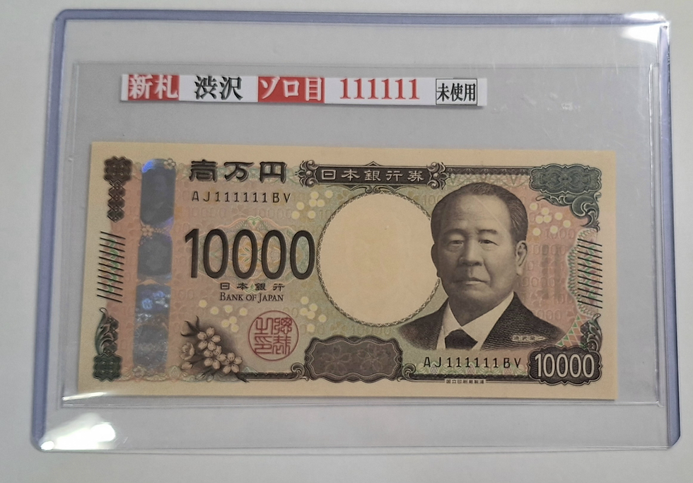 ☆明治21年（大特年）竜20銭☆希少 竜20銭銀貨 明治21年 特年 | 日郵コイン