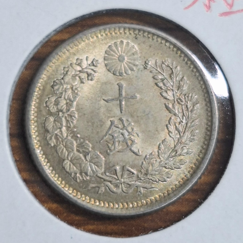 竜10銭銀貨 明治39年 状態(上) | 日郵コイン