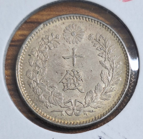 竜10銭銀貨　28枚 竜10銭銀貨 28枚 竜10銭銀貨 明治28年(b) 状態(上) | 日郵コイン