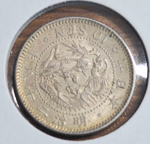 竜10銭銀貨　28枚 竜10銭銀貨 28枚 竜10銭銀貨 明治28年(b) 状態(上) | 日郵コイン