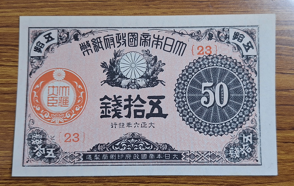 竜10銭銀貨、明治34年　超特年レア　参考価格3万円 竜10銭銀貨 明治34年(特年) 未使用 | 日郵コイン