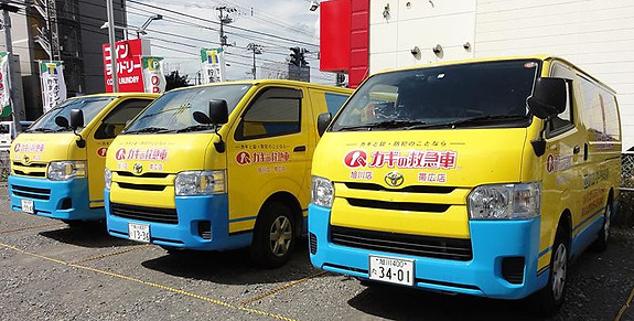 車