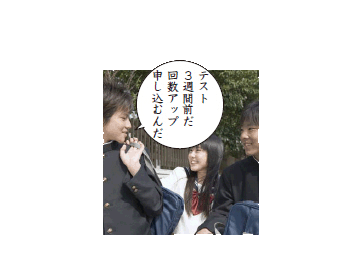 中学生 3週間前テスト対策