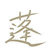 yomogi.jpg