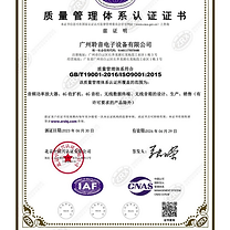 广播ISO9001.png