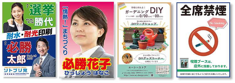 ポスター例