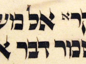 The Small Aleph