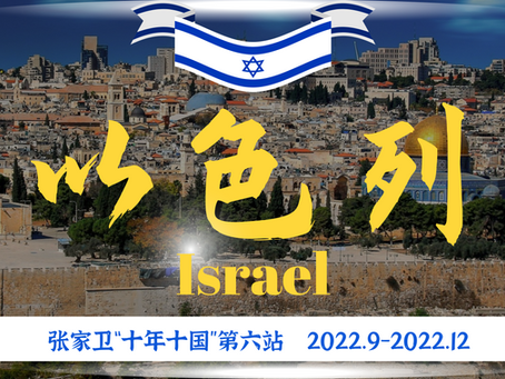 第六站-上帝之城（第1天）