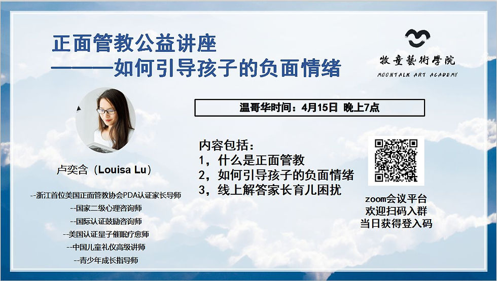 正面管教——如何引导孩子的负面情绪