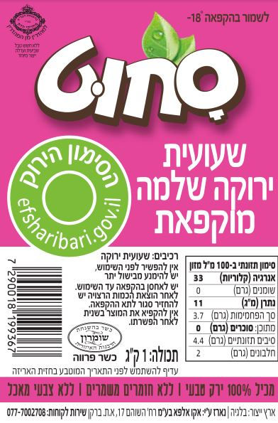 תמונה ממוזערת: שעועית ירוקה מוקפאת 1 ק"ג