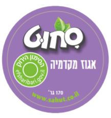 תמונה ממוזערת: אגוז מקדמיה 200 גרם