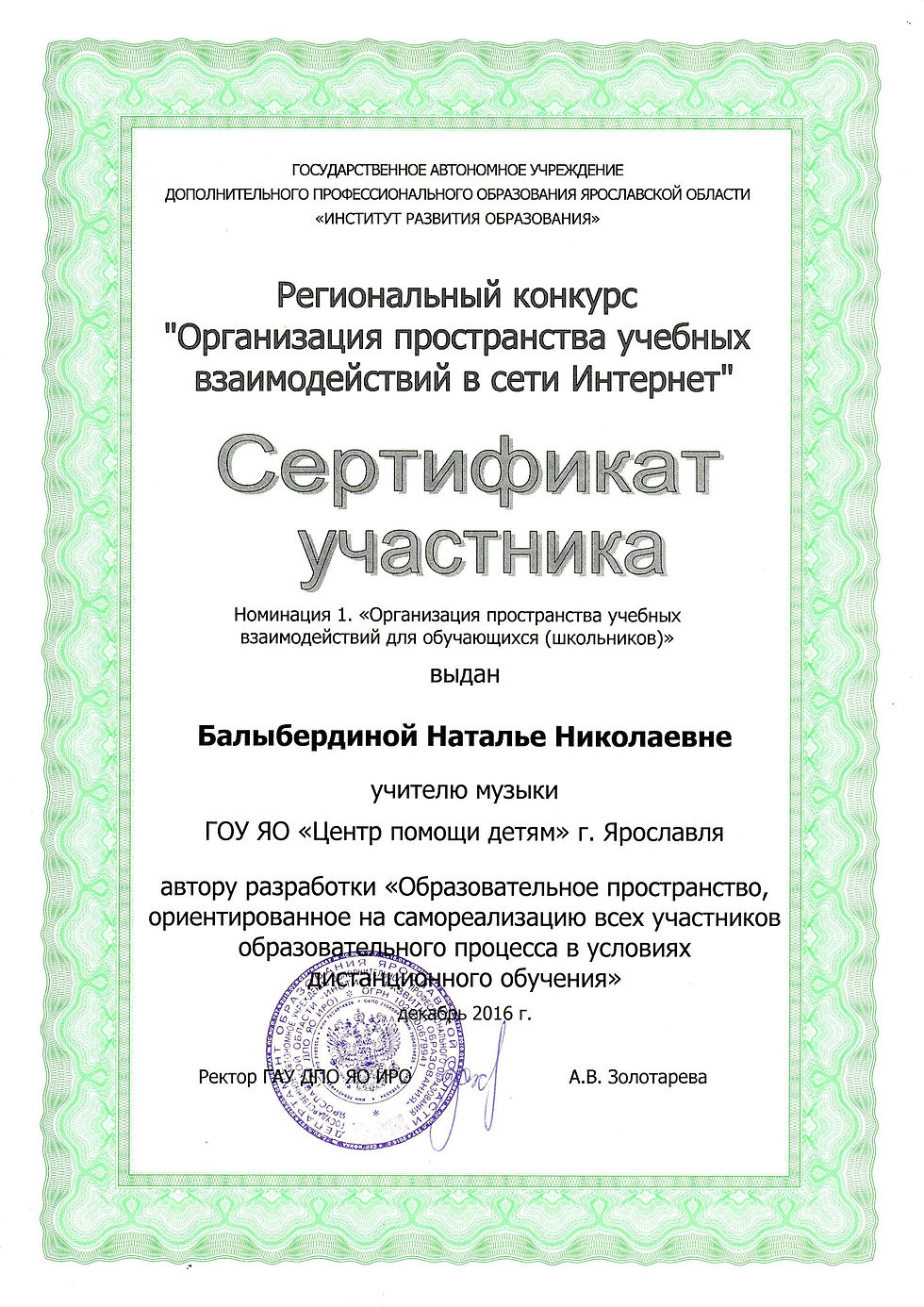 организация пространства учебных взаимод