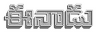 eenadu logo