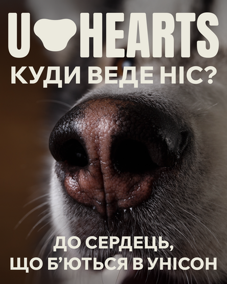 Save Pets of Ukraine стає U-Hearts
