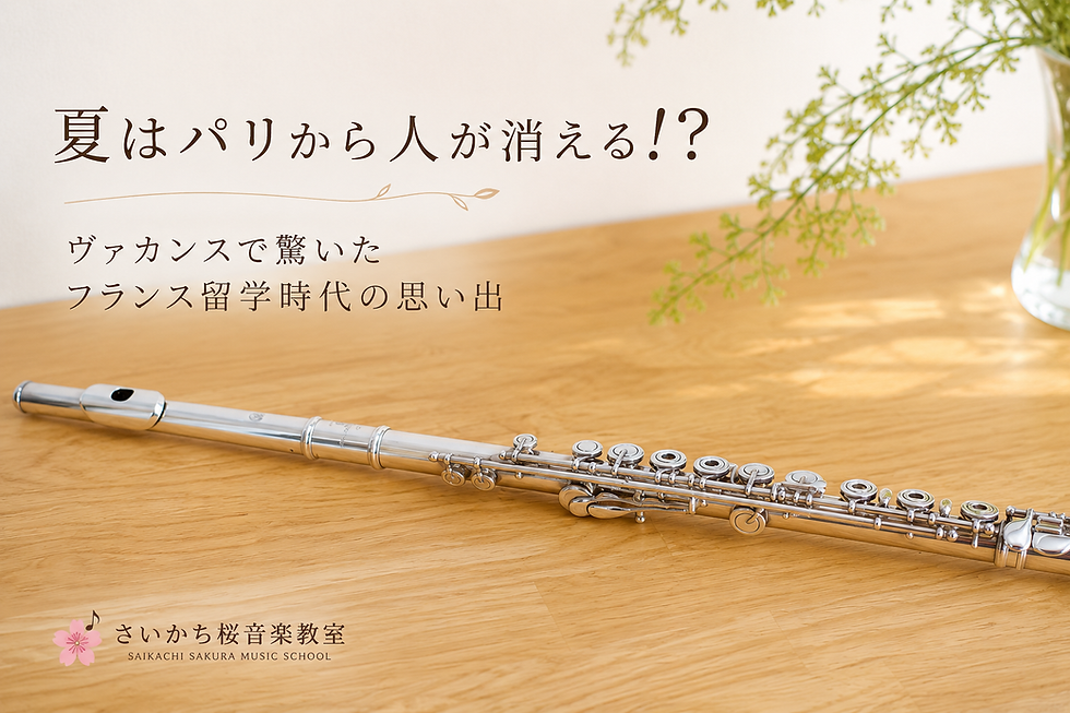 ブログ紹介に使用しているフルートの写真です