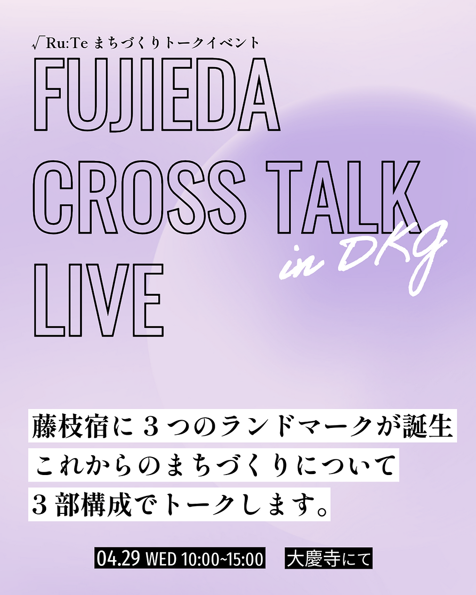 √Ru:te-FUJIEDA CROSS TALK LIVE
