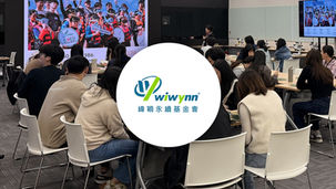 緯穎永續基金會-海洋午間講座