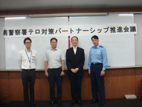 「福岡市南区国際化対策連絡協議会第22回総会」「南警察署テロ対策パートナーシップ推進会議」に参加しました。