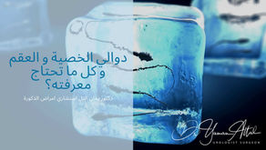 كل ما يجب معرفته حول عملية دوالي الخصية