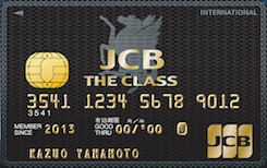 JCB The Class (ザ・クラス)ブラックカード