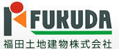 株式会社 福田工務店 ロゴマーク