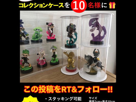 ※3/31終了【プレゼント企画】amiiboも入るコレクションケース