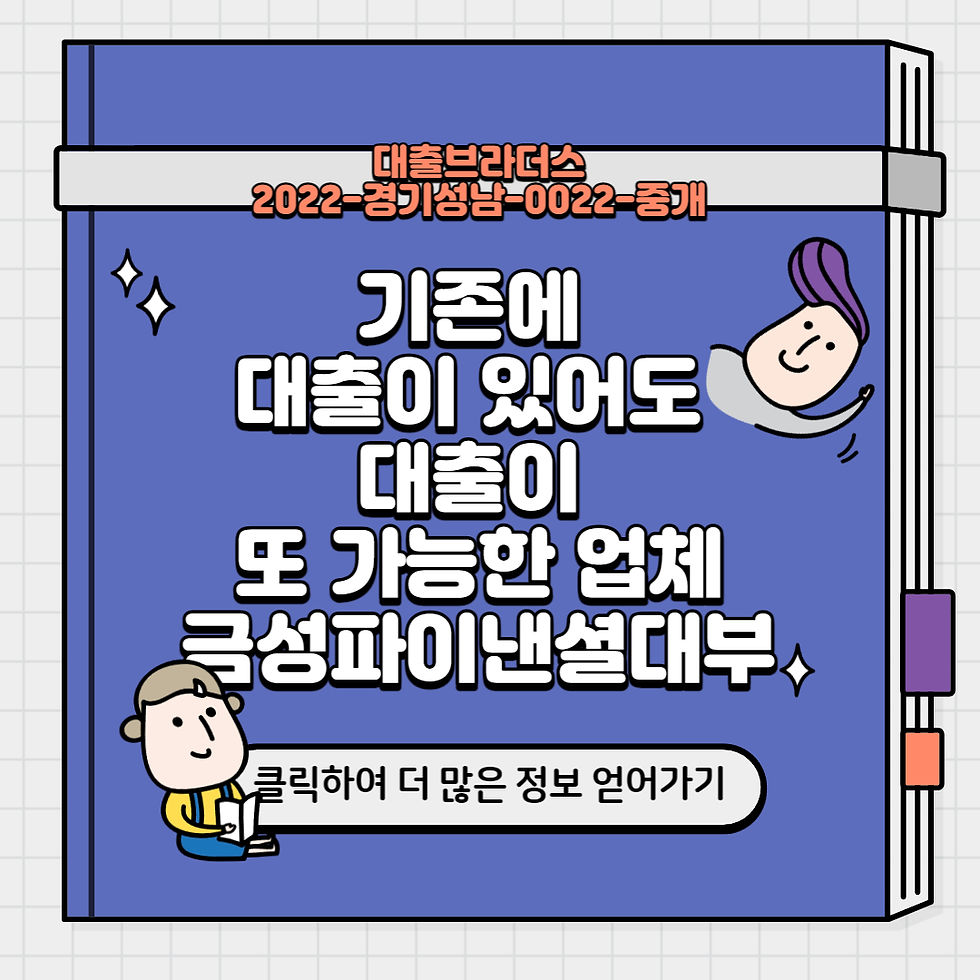 금성파이낸셜대부