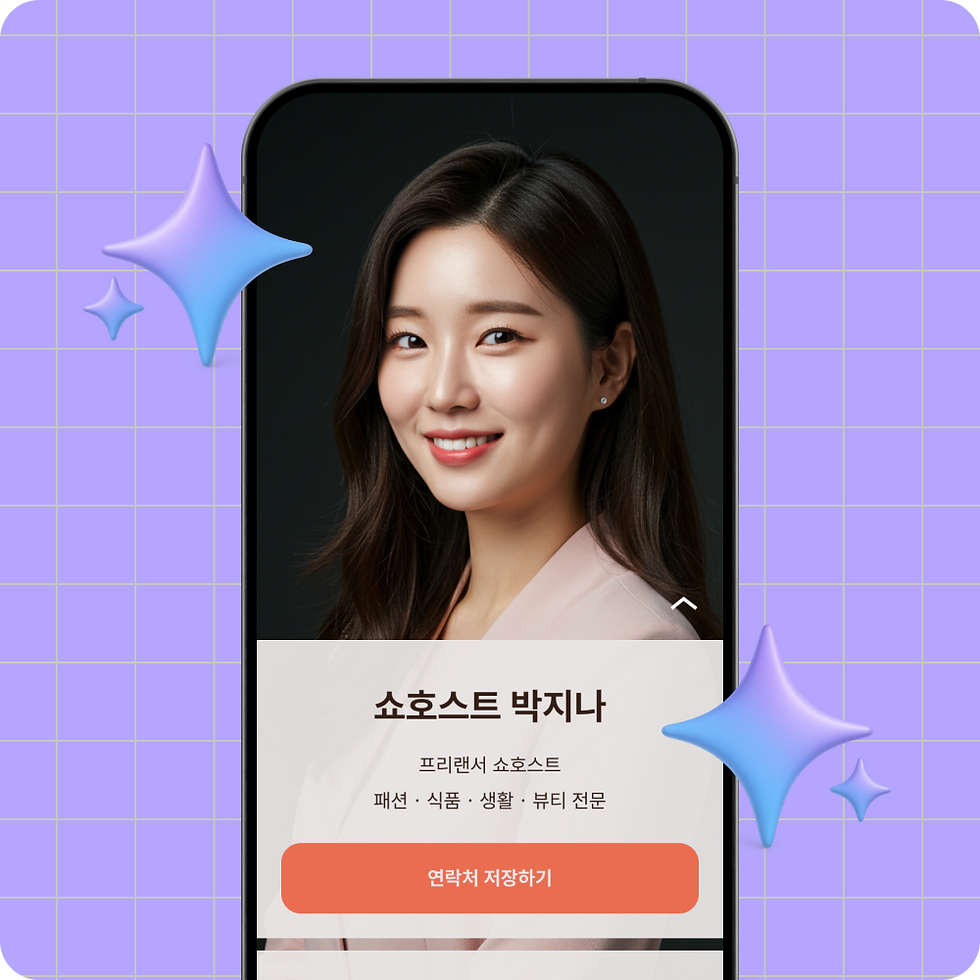 프로필 링크 다양하게 활용하는 방법 제시