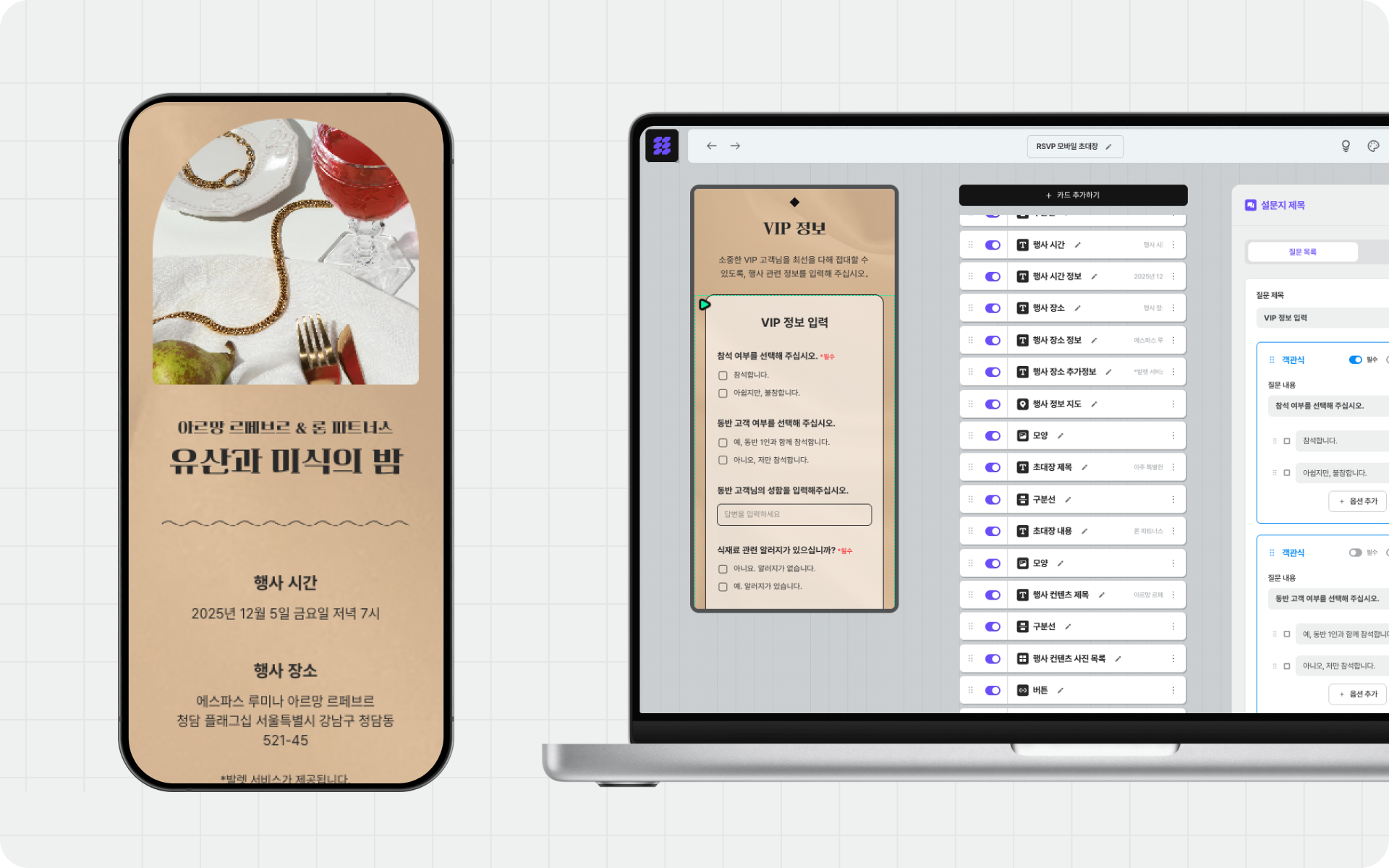 템플릿에 행사 정보만 샥- 갈아 끼우면 10분 만에 완성되는 모바일 초대장
