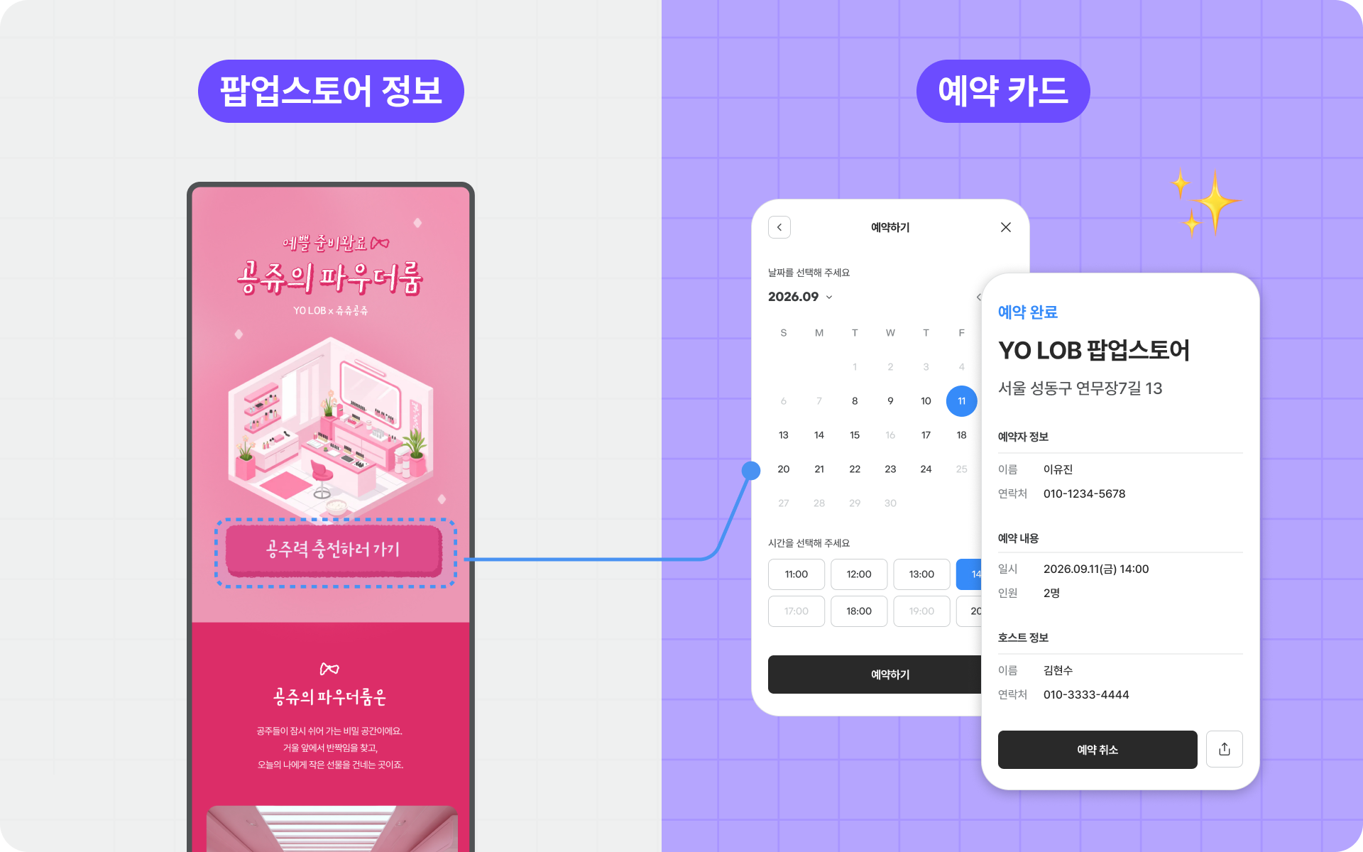 팝업 사전 예약은 모바일 최적화 CdBd 모바일 초대장으로