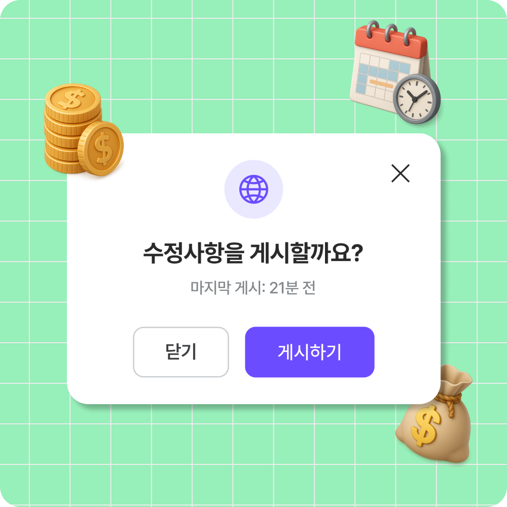 수정 사항도 즉각적으로 빠르게 업로드되는 모바일 웹사이트 제작