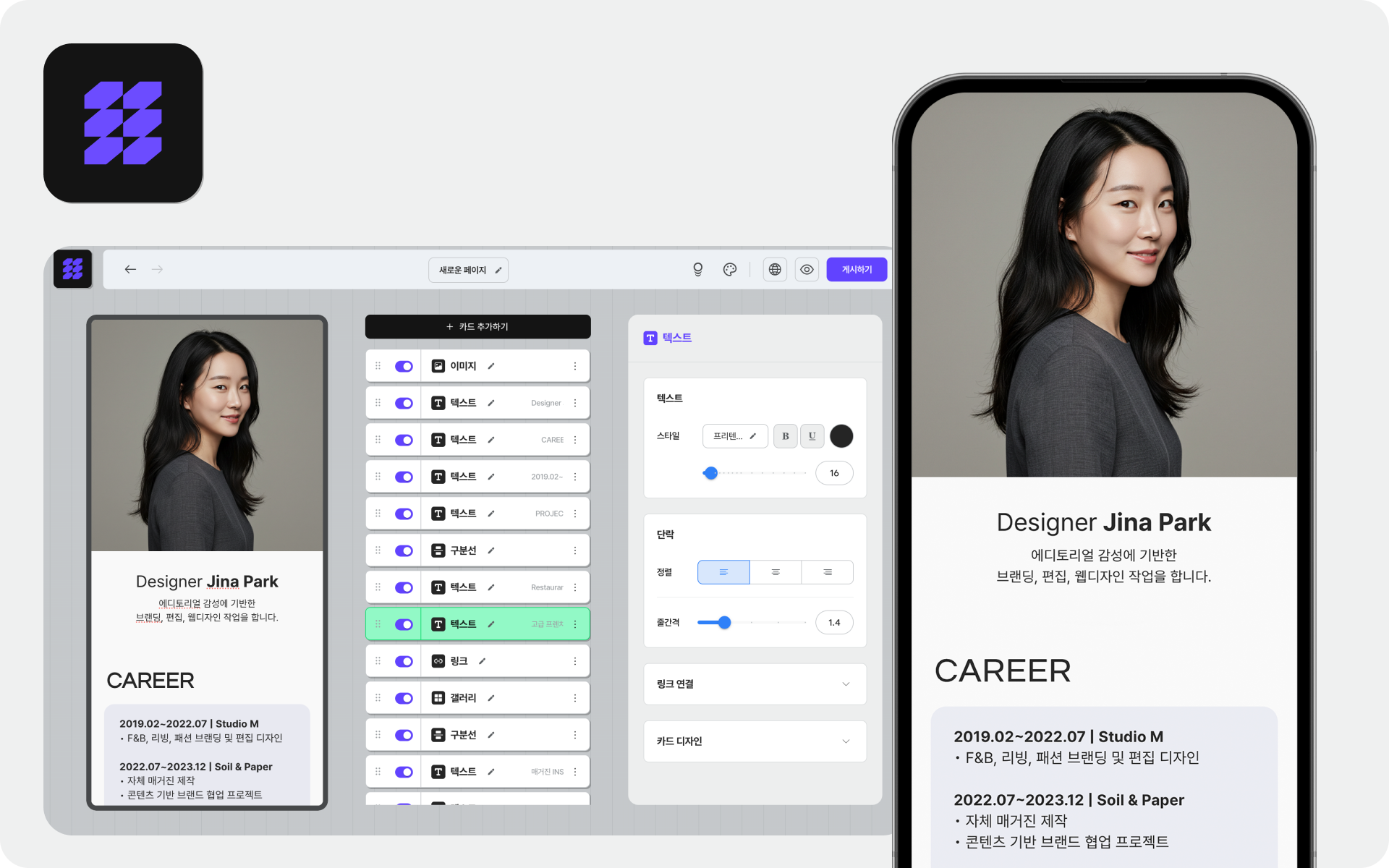 커스텀 디자인 부터 다양하게 활용할 수 있는 CdBd 프로필 링크