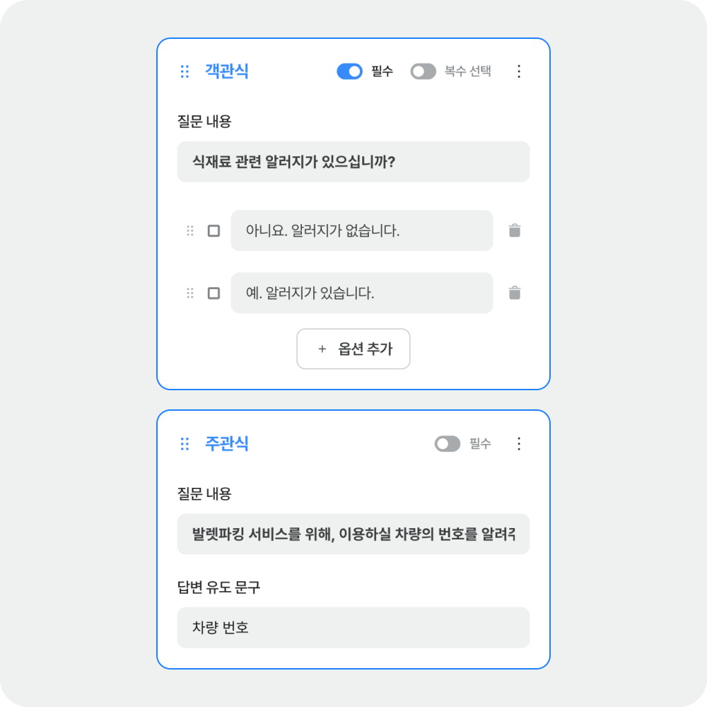 행사 운영에 꼭 필요한 질문에 대한 답변, 모바일 초대장으로 쉽게 받을 수 있어요!