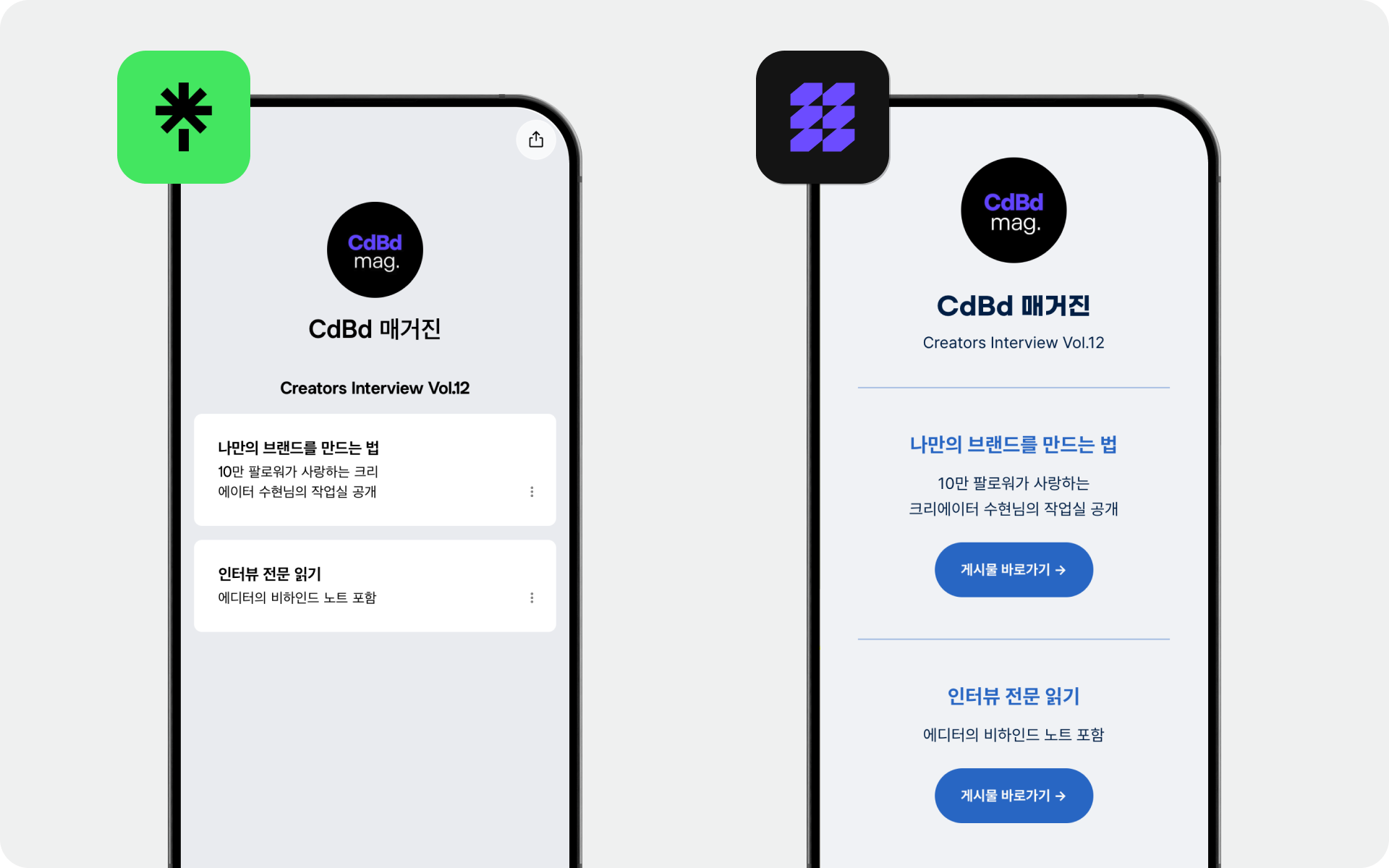 프로필 링크 폰트 위계를 설명하는 이미지