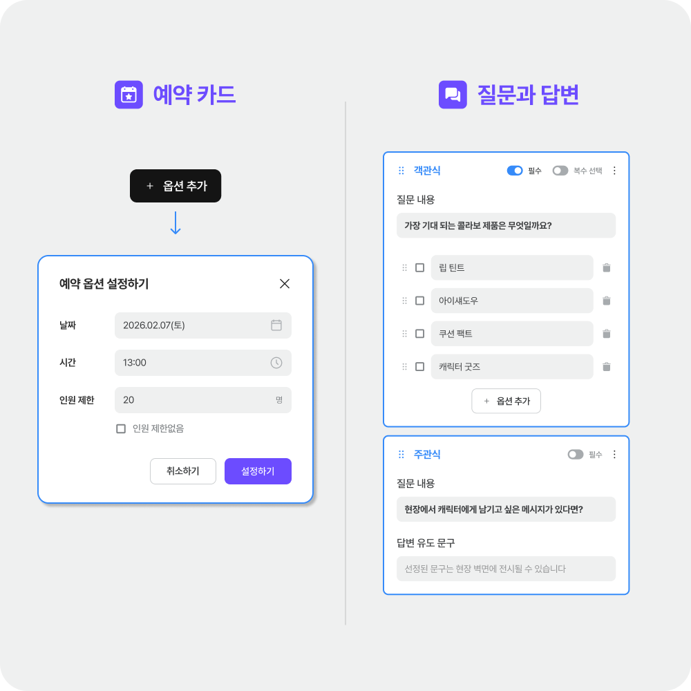 팝업 스토어 사전 예약은 CdBd모바일 초대장