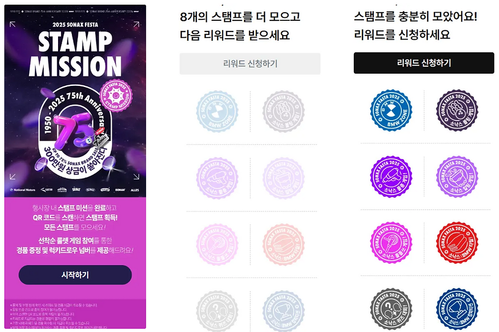 소낙스 페스타 2025 스탬프 투어 이벤트 페이지