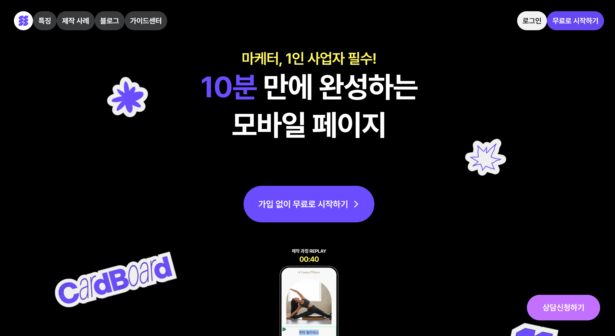 프로필 링크 서비스 CdBd