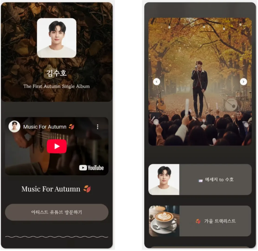 아티스트 프로필 링크